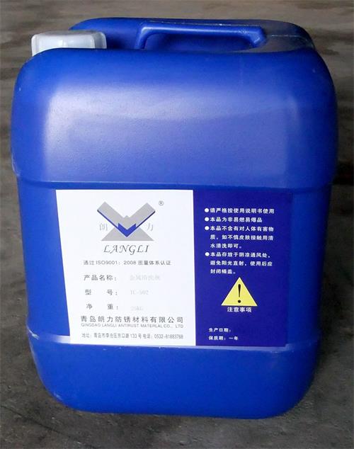 優質金屬清洗劑生產廠家